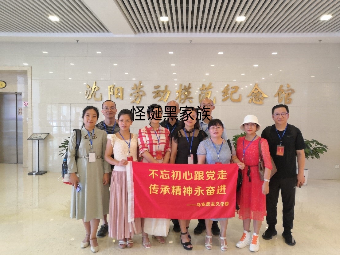 参观沈阳劳动模范纪念馆合影