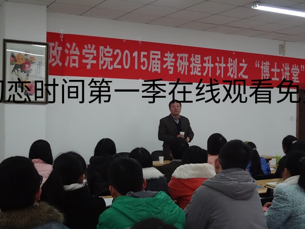 //zsxy.lileyule.com/upfiles/2014-3/2014317185415688.jpg?title=初恋时间第一季在线观看免费