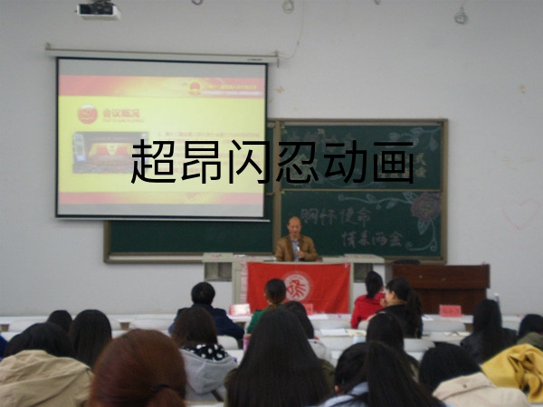 //zsxy.lileyule.com/upfiles/2015-3/2015318225447883.jpg?title=超昂闪忍动画