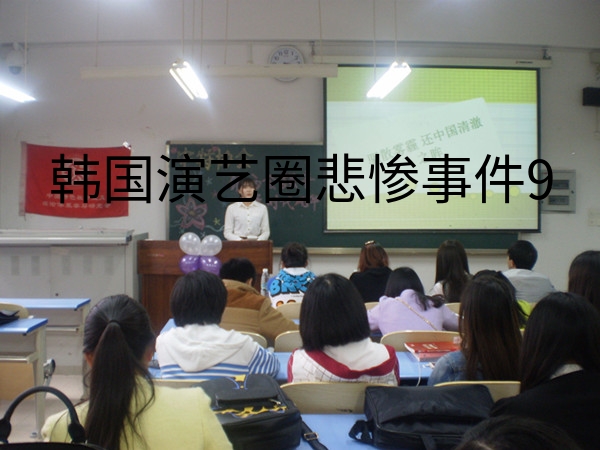 //zsxy.lileyule.com/upfiles/2015-3/201532412122261.jpg?title=韩国演艺圈悲惨事件9